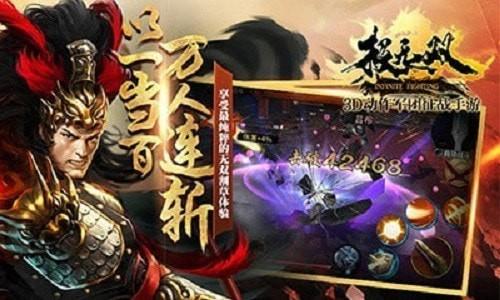极无双名将传无限解锁版截图1