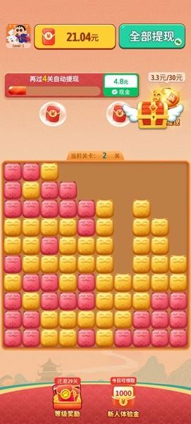 喵喵来招财红包版 最新安卓版v1.0.1截图2