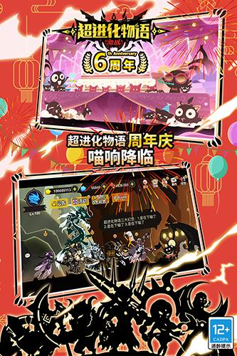 超进化物语应用宝版 最新版v1.4.0截图1