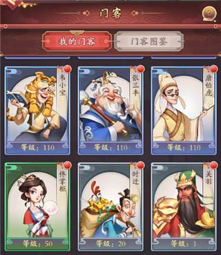 我是大东家1