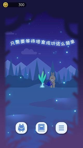 夜之森无限金币版 v1.0.0截图0