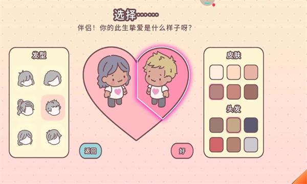 口袋恋爱最新版截图0
