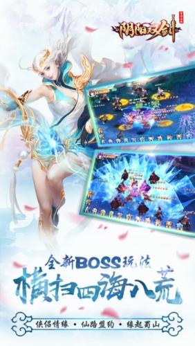 阴阳双剑5