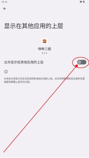 咻咻三国图片3