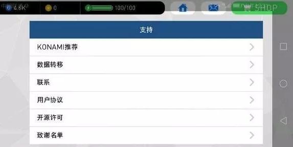 实况足球图片5