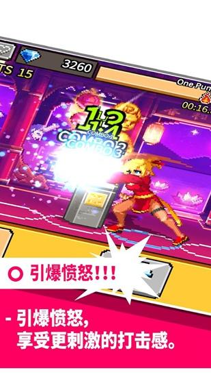 拳打天下 (OnePunch)安卓版v2.4.52截图0