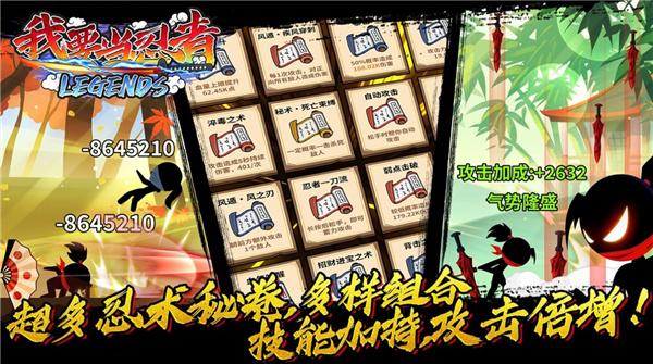 我要当忍者无限金币无限钻石版 安卓版v9.4截图3