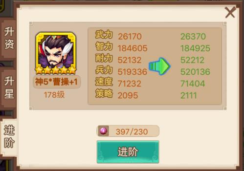 乱世曹操传图片13