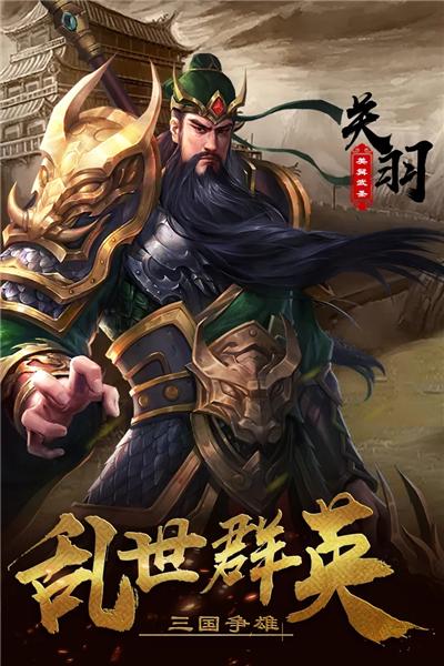 超级群英传小米客户端 手机版v20.17.0.0截图0