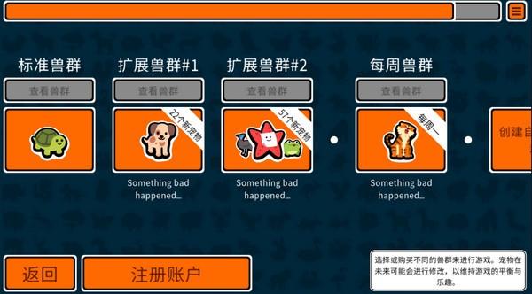 小动物自走棋 安卓最新版v174截图1
