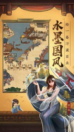 小二升职记游戏截图2