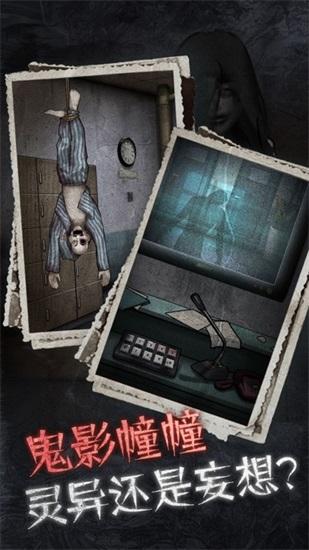 十三号病院无限提示版截图2