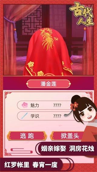 古代人生2024 安卓版v1.4.107截图1