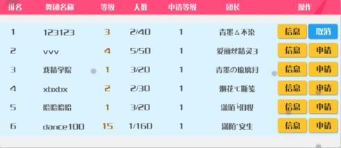 心舞官方版本8