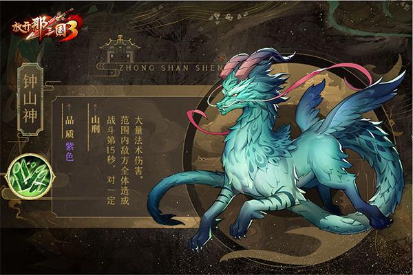 放开那三国36