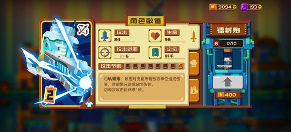 砰砰军团11