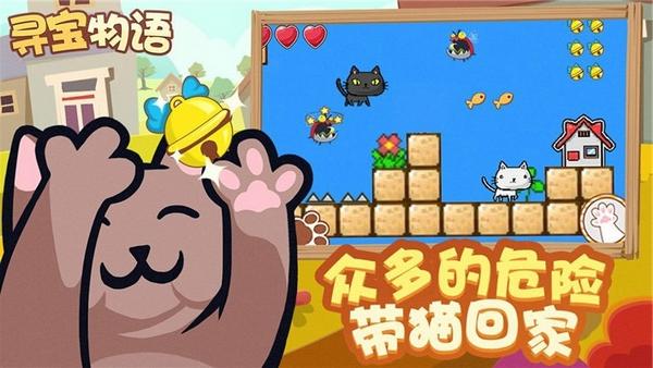 寻宝物语国际版 安卓版v1.3.0截图2