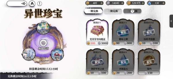 光隙解语游戏图片44
