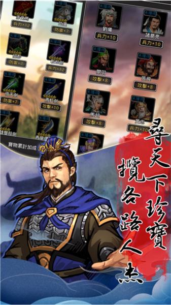 仙国志小米版 安卓版v1.16.0截图3