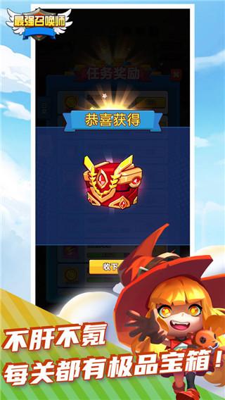 最强召唤师 安卓最新版v1.101截图2