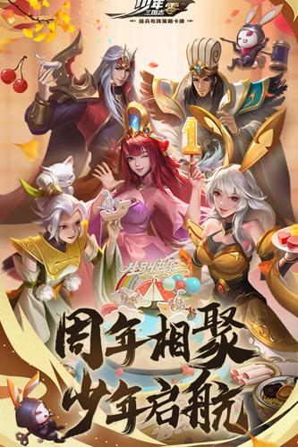 少年三国志零1