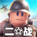 二战战地前线 安卓版v12