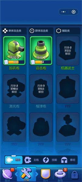 走开外星人3