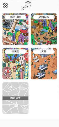 迷宫大侦探最新版截图0