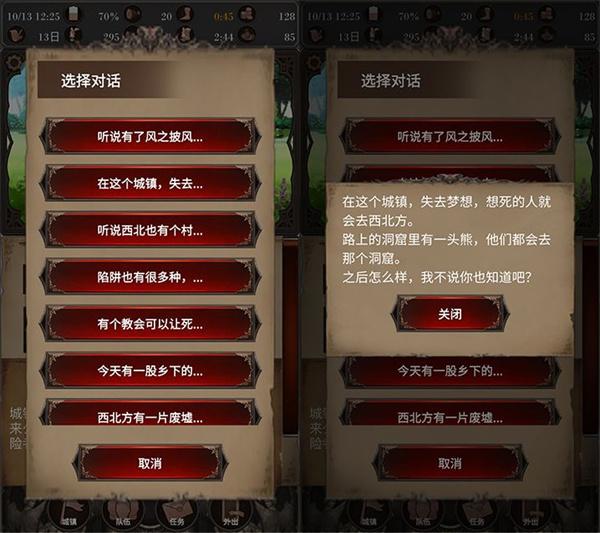 探魂之旅4