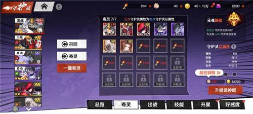 镇魂街武神觉醒9