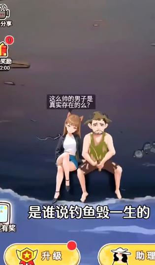 我靠钓鱼买座岛1
