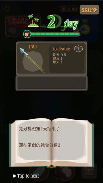 圣剑生存14