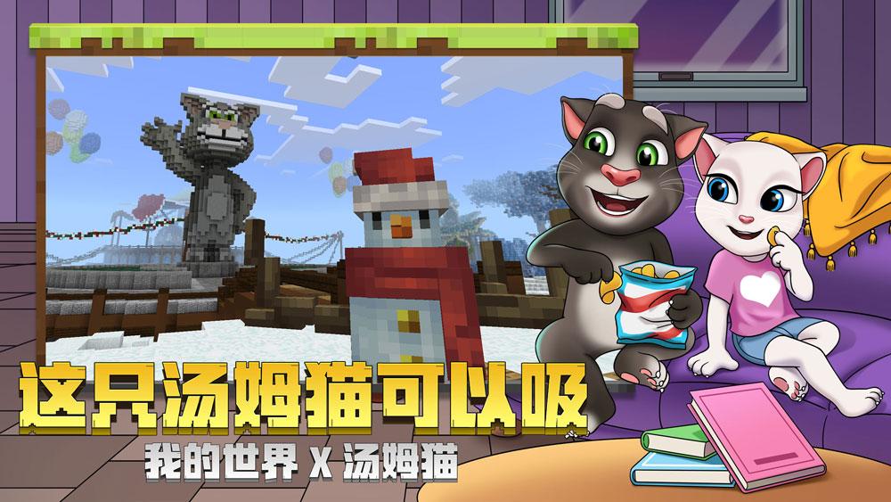 我的世界国际版手机版 安卓版v2.12.25.249159截图1