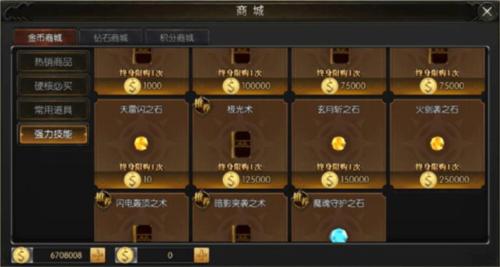 永恒联盟16
