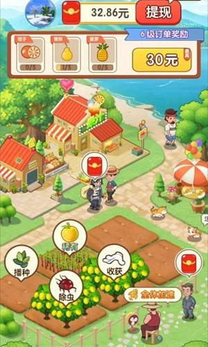 悠悠田园红包版 最新安卓版v1.0.1截图2