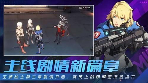 王牌战士 官方安卓版v1.65.0.105截图1