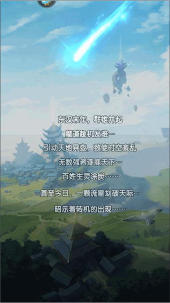 卧龙三国图片3