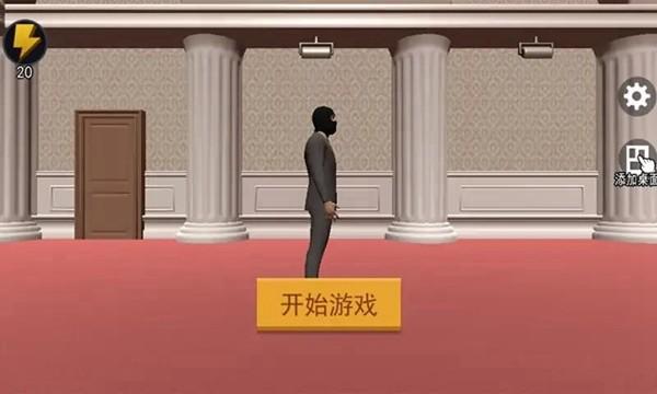 江洋大盗模拟器 安卓版v1.0.0截图2