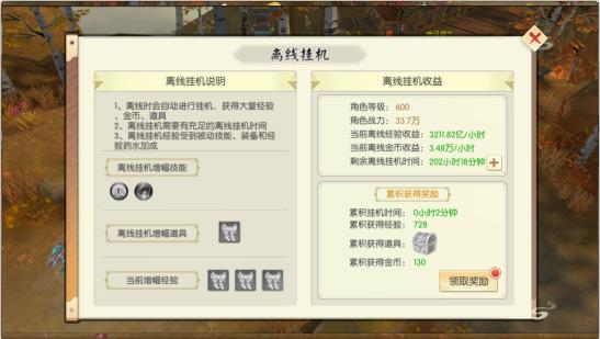 王者修仙5