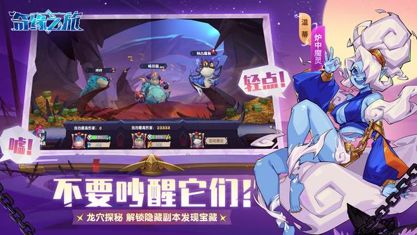 奇缘之旅2