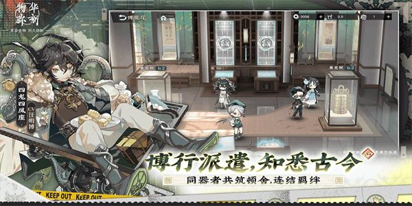 物华弥新1