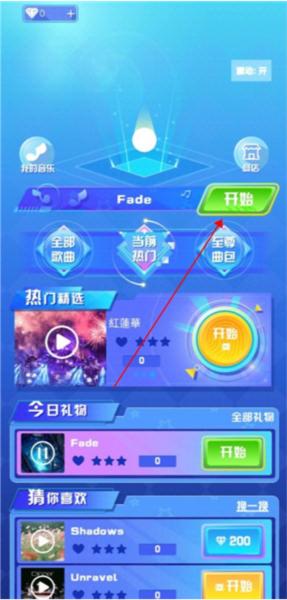 指尖节奏3D2