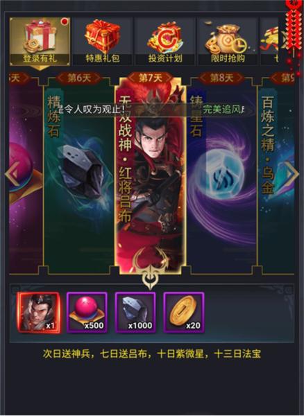 骑战三国2