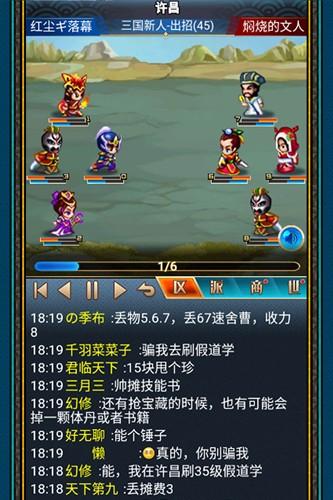 汉风幻想三国OL 最新版v2.7.0截图2