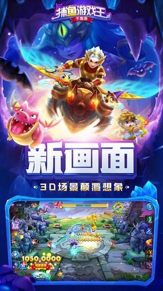 捕鱼游戏王九游版 安卓版v1.1.2截图0