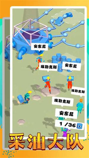 采油大队
