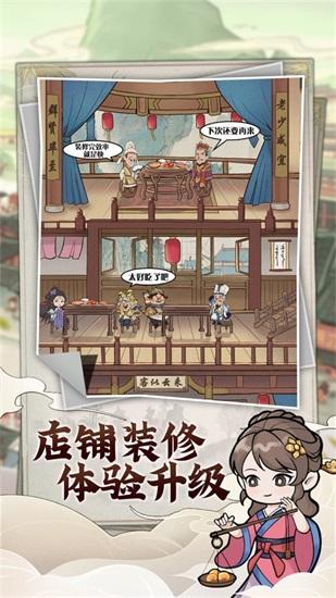 快乐商店街无限钻石版手游下载截图0