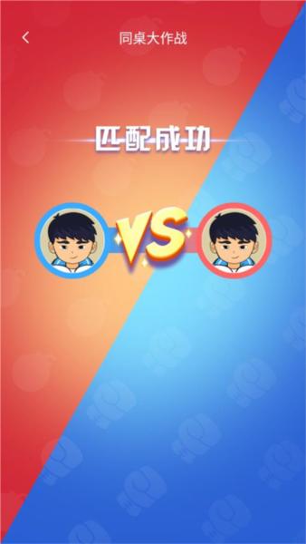 同桌大作战双人版3