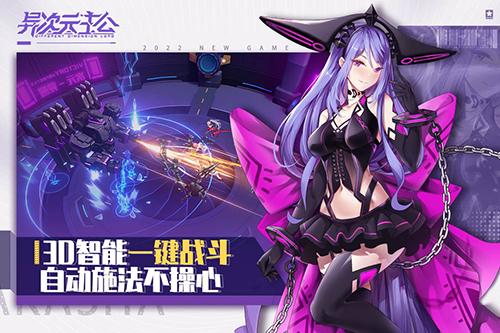 异次元主公 安卓版v1.3.7截图0