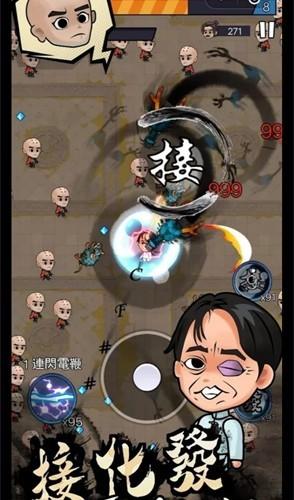 武林的传说截图1